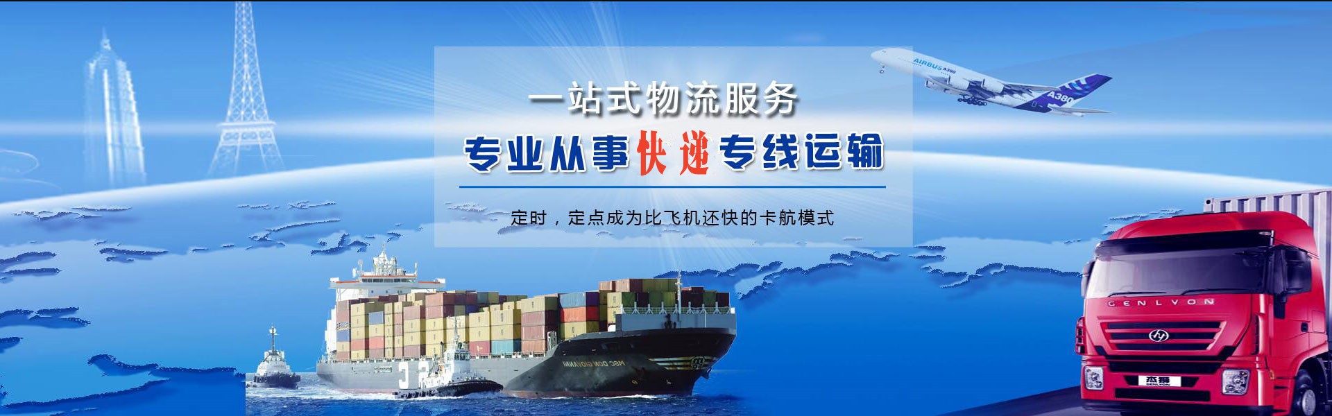 武侯到克罗地亚物流公司-武侯至克罗地亚物流专线-武侯空运到克罗地亚-优时通物流有限公司