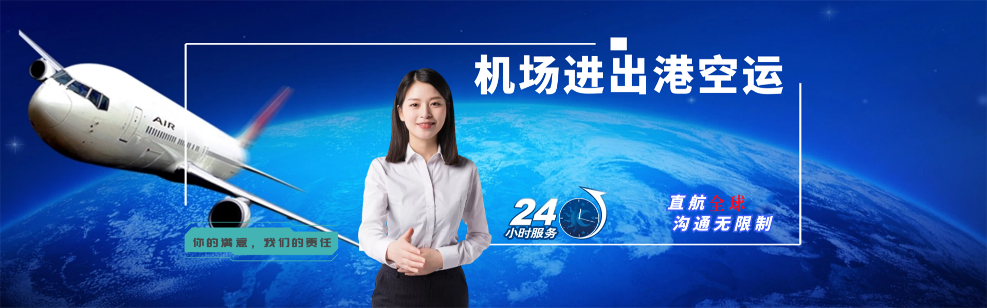 武侯到克罗地亚物流公司-武侯至克罗地亚物流专线-武侯空运到克罗地亚-优时通物流有限公司